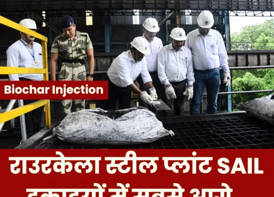 Rourkela Steel Plant goes ahead in all units of SAIL, biochar injection started in blast furnace