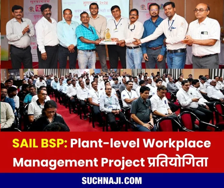 SAIL-BSP-These-teams-won-awards-in-the-Quality-2024-Plant-level-Workplace-Management-Project-competition-at-Bhilai-Steel-Plant