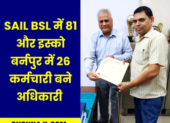 SAIL E-0 Result 81 employees in SAIL BSL and 26 employees in IISCO Burnpur Plant became officers