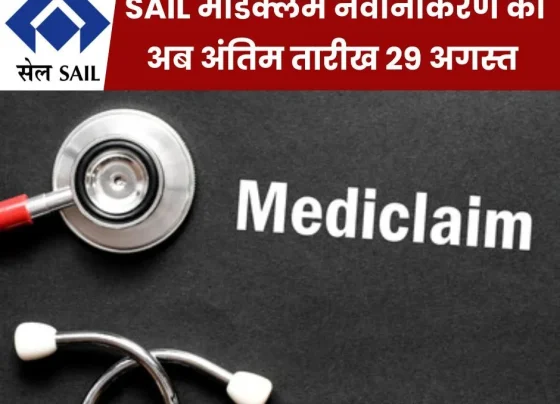 SAIL Mediclaim renewal date extended for the third time, complete the process by August 29