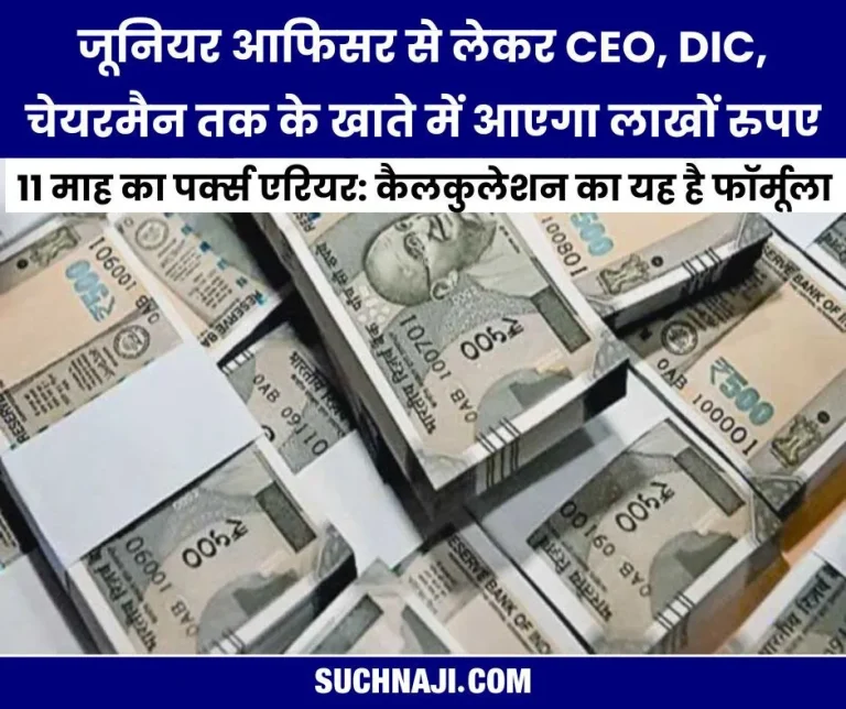 SAIL-NEWS-Lakhs-of-rupees-will-come-into-the-accounts-of-junior-officers-to-CEO_-DIC_-Chairman_-read
