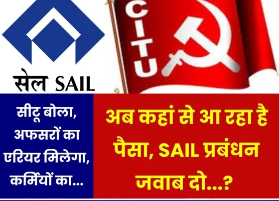 SAIL-management-please-reply-CITU-said_-management-is-discriminating-against-employees_-now-fighting