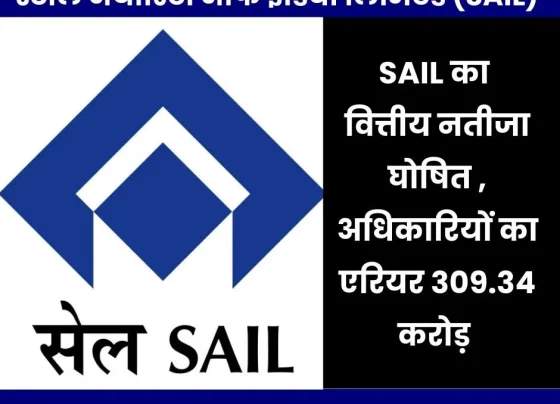 SAIL's EBITDA increased by more than 15%, officials will get Rs 309.34 crore arrears