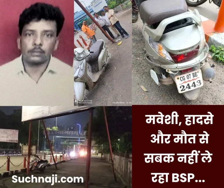 Series-of-accidents-and-deaths-continue-in-Bhilai-Steel-Plant