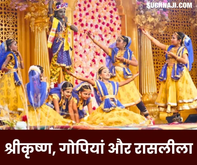 Shri-Krishna-Janmashtami-2024-Shri-Krishna-and-7-Gopis-Raasleela-was-like-this…10