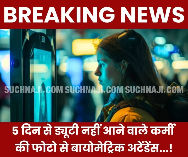 Stir-over-biometrics-in-BSP-attendance-based-on-employees-photo-investigation-started-