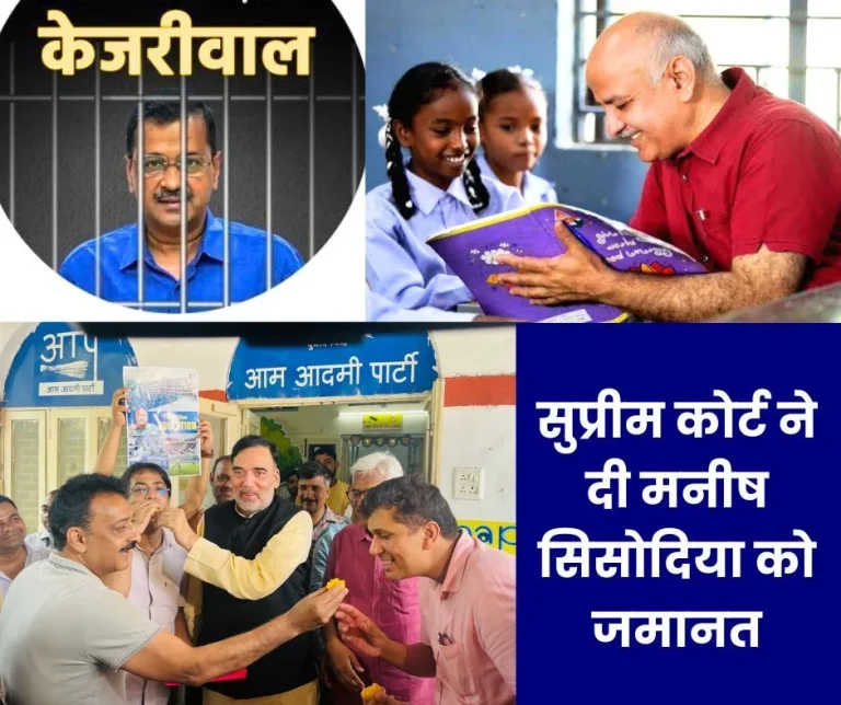 Supreme-Court-grants-bail-to-Manish-Sisodia-now-the-way-is-open-for-Arvind-Kejriwal