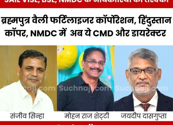 The fate of these officers of SAIL VISL, Bokaro, NMDC is open, CMD-directors became in Brahmaputra Valley Fertilizer Corporation, Hindustan Copper and NMDC