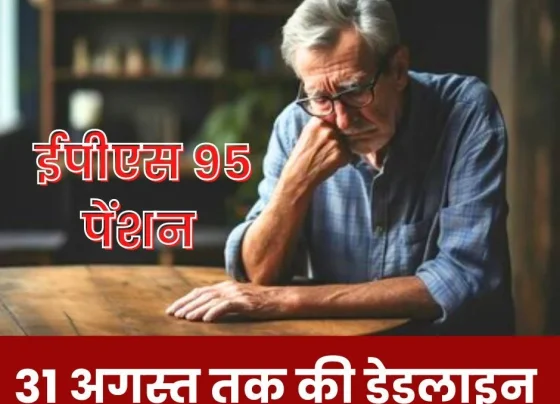 UPS came under political pressure, nothing for EPS 95 pensioners, deadline till 31st August