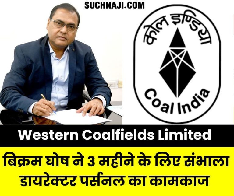 Western-Coalfields-Limited-Bikram-Ghosh-took-over-as-Director-Personal-for-3-months