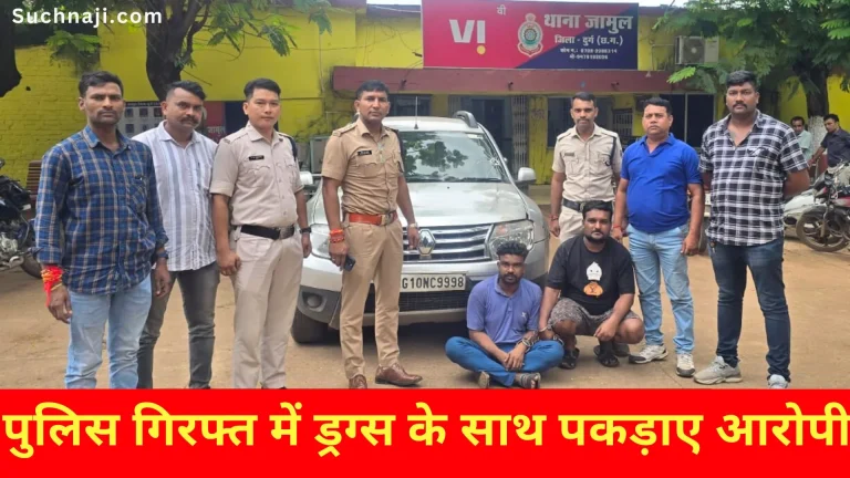 Youth-caught-with-heroin-drugs-in-Bhilai