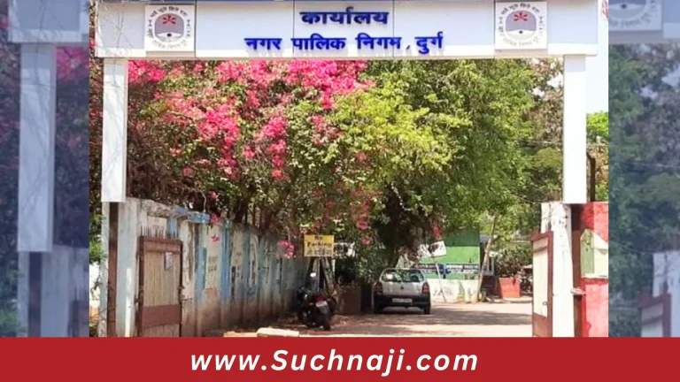 durg-municipal
