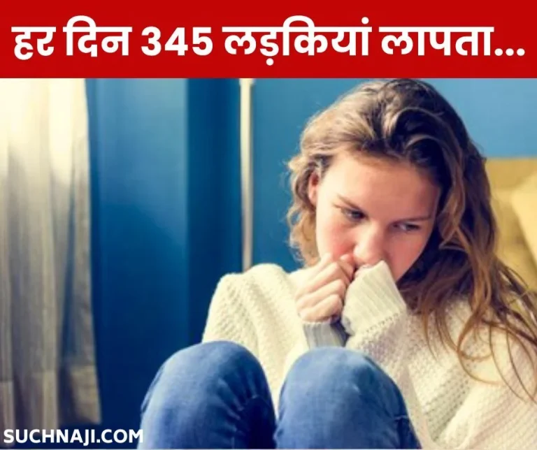 345-girls-go-missing-from-India-every-day-worrying-revelations