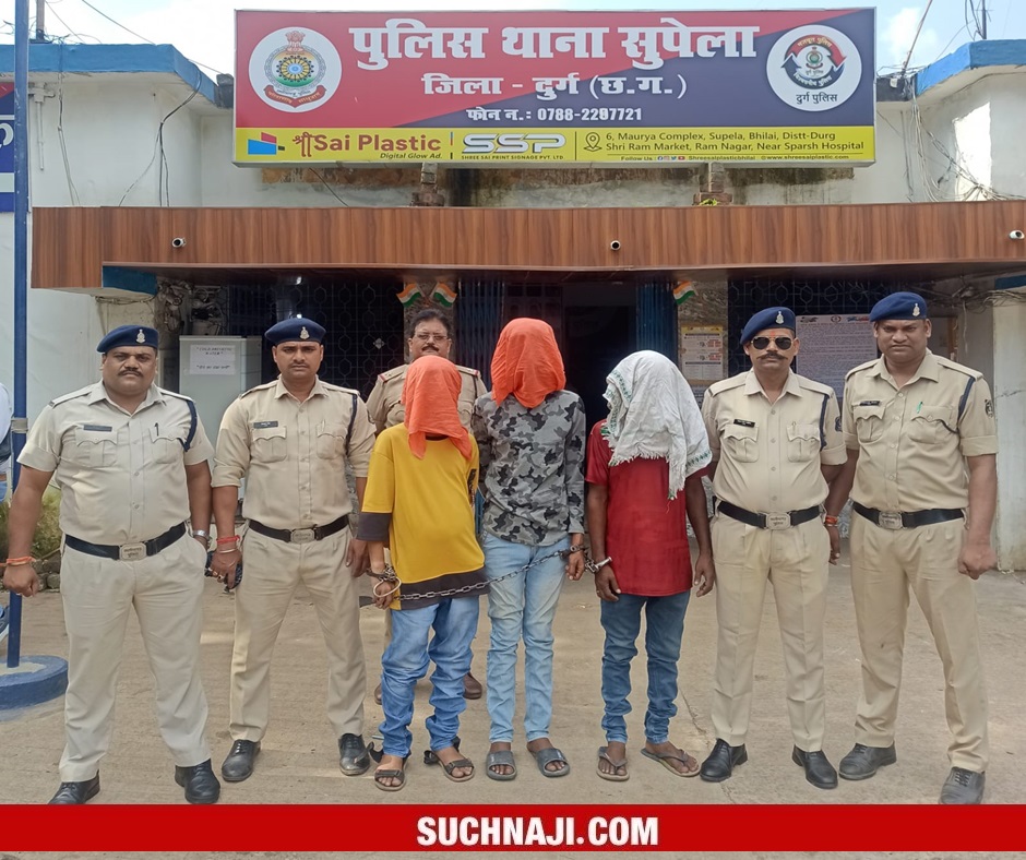 Bhilai News: मारपीट कर नकद लूटने वालों को पुलिस ने पकड़ा, सुपेला में हुई थी घटना