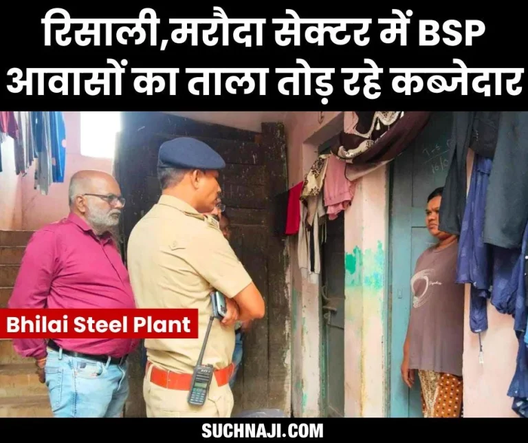 Bhilai-Steel-Plant-Encroachers-breaking-the-locks-of-houses-in-Risali-and-Maroda-sectors-BSP-police-in-action