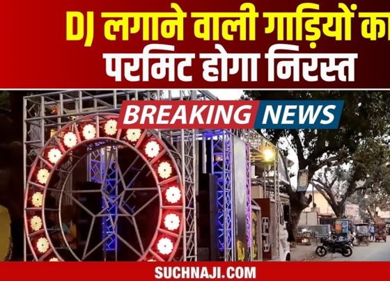 Big Breaking Chhattisgarh government's big decision, permit of vehicles playing DJ will be cancelled