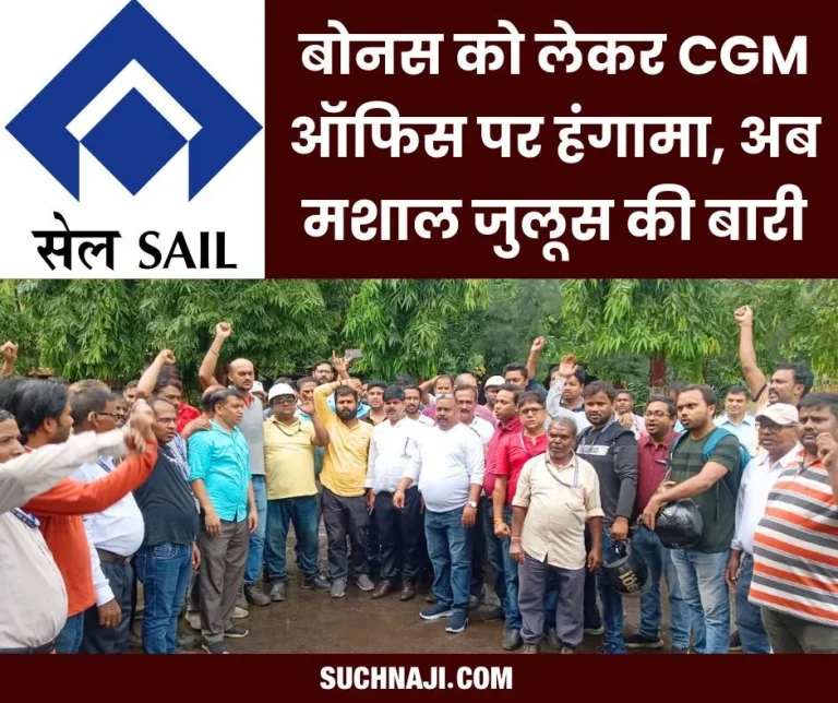 Bokaro-Steel-Plant-Protest-at-CGM-office-regarding-bonus-Bokaro-BAKS-preparing-for-Mashal-Juloos