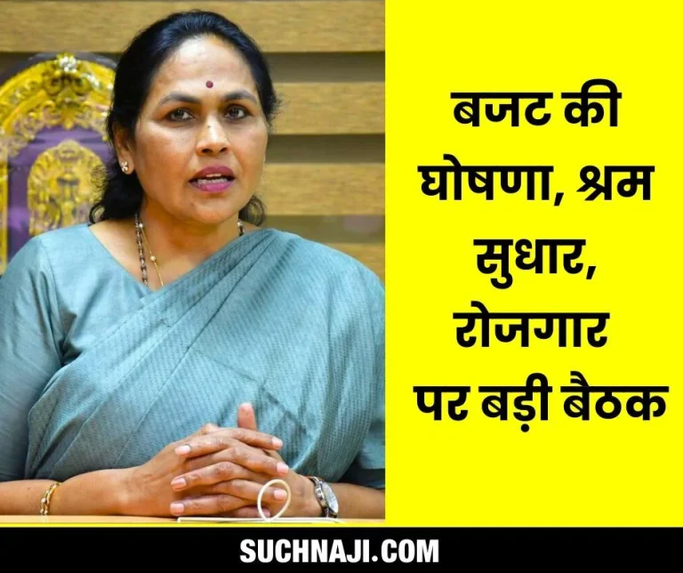 Budget-announcement-big-meeting-on-employment-Shobha-Karandlajes-focus-on-Delhi-Uttar-Pradesh-Uttarakhand-Bihar-and-Madhya-Pradesh