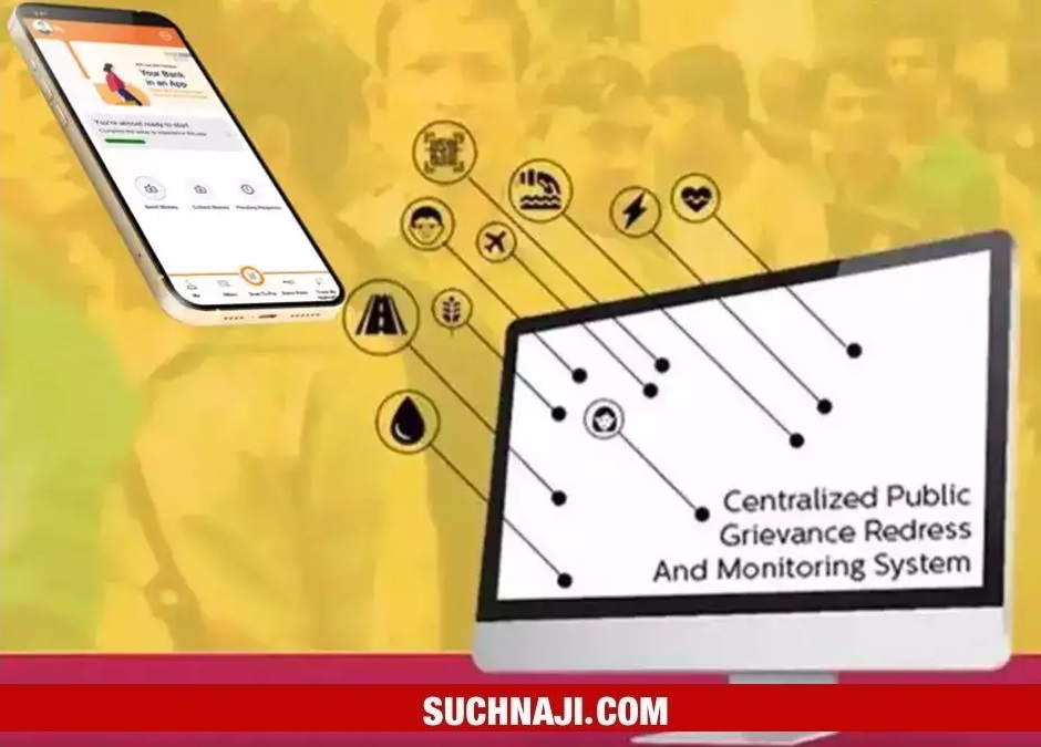 प्रशासनिक सुधार और लोक शिकायत विभाग ने सीपीजीआरएएमएस पोर्टल पर निपटाई गई शिकायतों की सूची जारी की