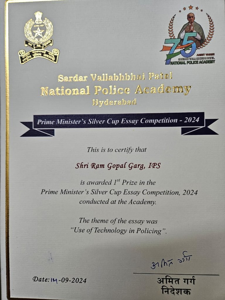 Durg-Range-Inspector-General-of-Police-Shri-Ram-Gopal-Garg-was-awarded-the-Prime-Minister-Silver-Cup-Trophy