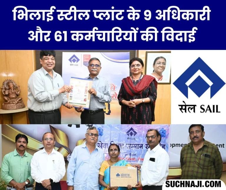Farewell-to-9-officers-and-61-employees-of-Bhilai-Steel-Plant
