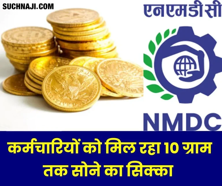 Received-gold-coins-up-to-10-grams-as-gift-in-NMDC-celebrations-at-home-1