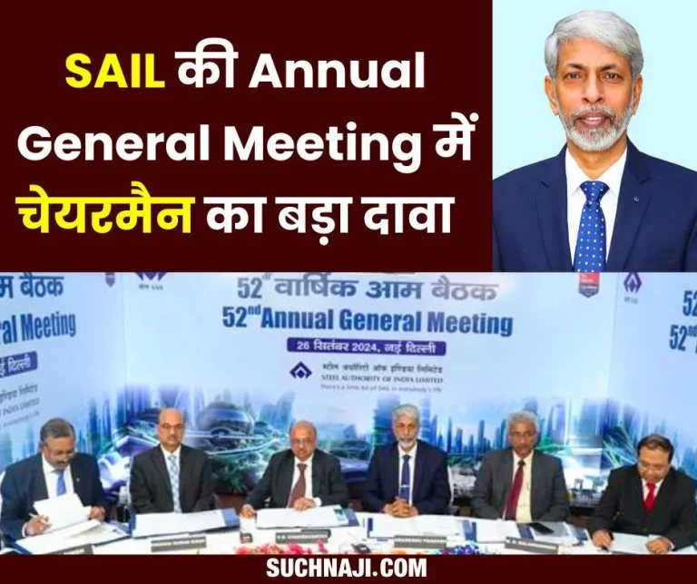SAIL-52-Annual-General-Meeting-Chairman-Amarendu-Prakash-said-this-to-the-shareholders