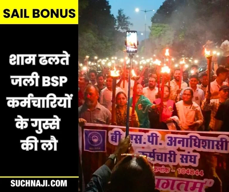 SAIL-Bonus-Flame-of-anger-of-BSP-employees-burns-as-evening-falls-mashaal-juloos