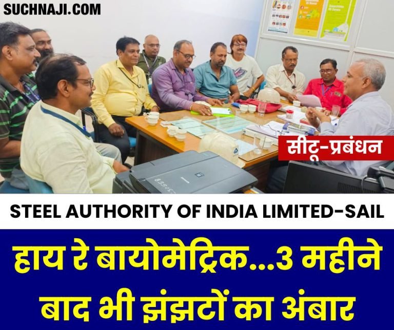 SAIL-NEWS-Problem-of-biometric-face-reading-system-not-solved-even-after-3-months