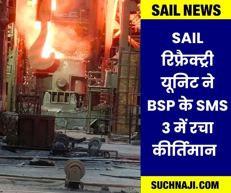 SAIL-Refractory-Unit-creates-record-in-SMS-3-of-BSP
