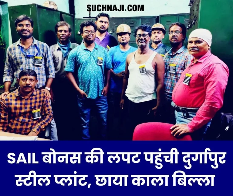 SAIL-bonus-flame-reaches-Durgapur-Steel-Plant-black-badge-in-DSP