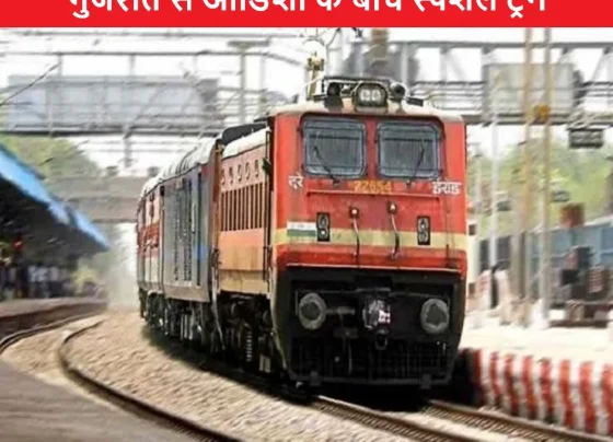 Special train between Gujarat and Odisha, Chhattisgarh will get facility