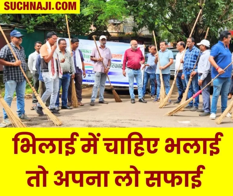 Under-Swachhta-Hi-Seva-2024-Municipal-Services-Department-launched-cleanliness-campaign-in-Bhilai-Township
