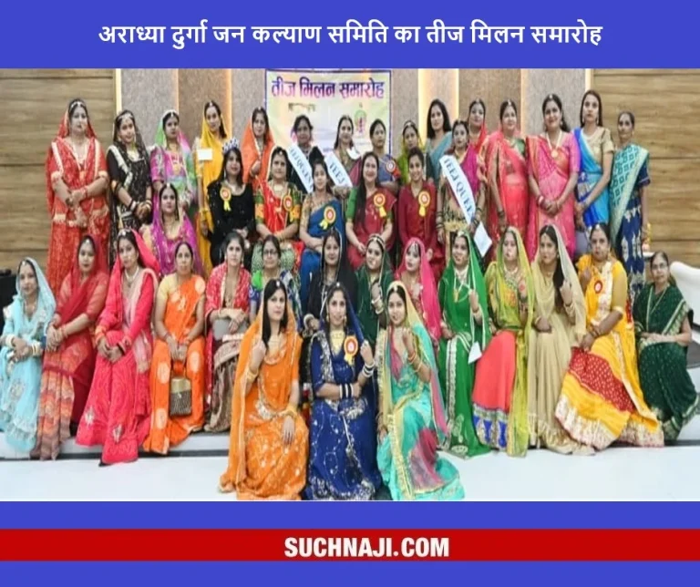 Women-showed-talent-in-Teej-Milan-participated-in-dance-singing-and-different-events