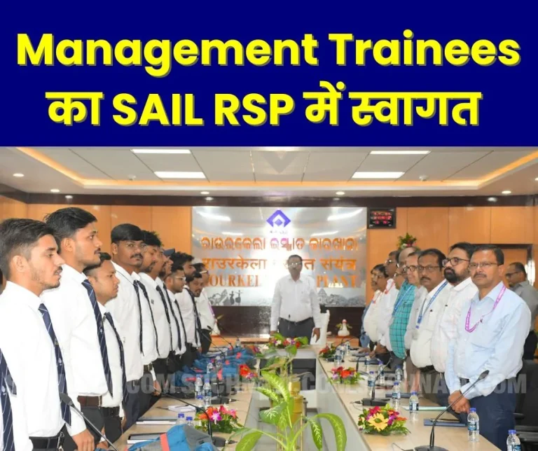 15-new-management-trainees-join-SAIL-Rourkela-Steel-Plant