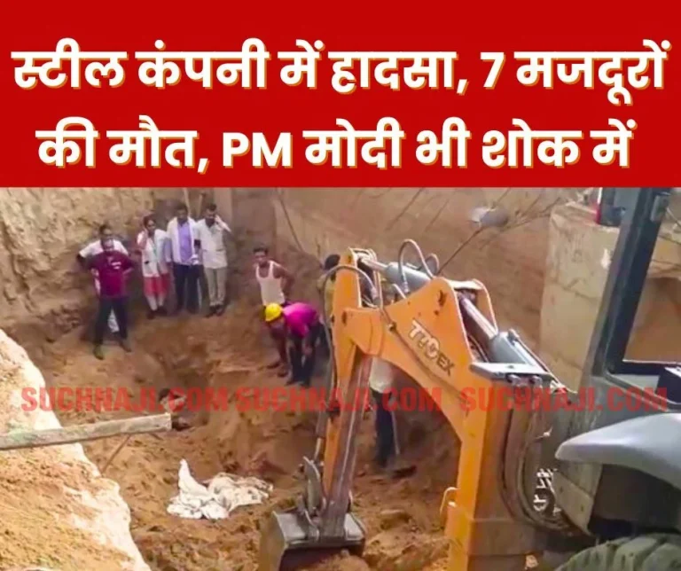 Accident-in-steel-company-in-Mehsana-Gujarat-7-dead-PM-Modi-also-sad