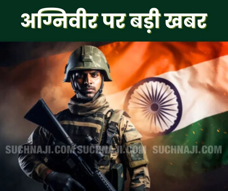 Agniveer-apply-for-free-residential-physical-efficiency-training