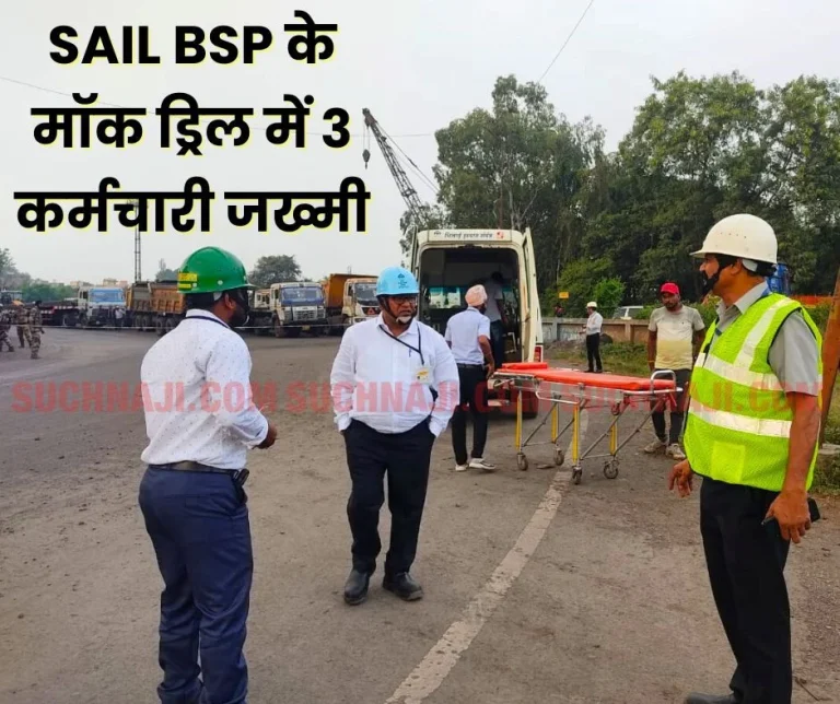 BSP-told-that-employees-Nandikeshwar-Manohar-Dharmendra-injured-due-to-electric-shock-read-mock-drill