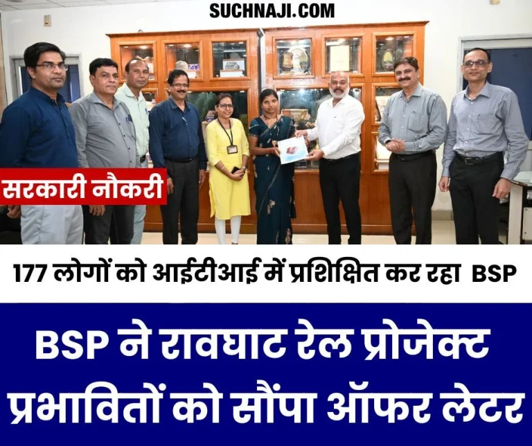 BSP-took-the-responsibility-of-providing-jobs-to-177-people-affected-by-Rawghat-Rail-Project-handed-over-offer-letter