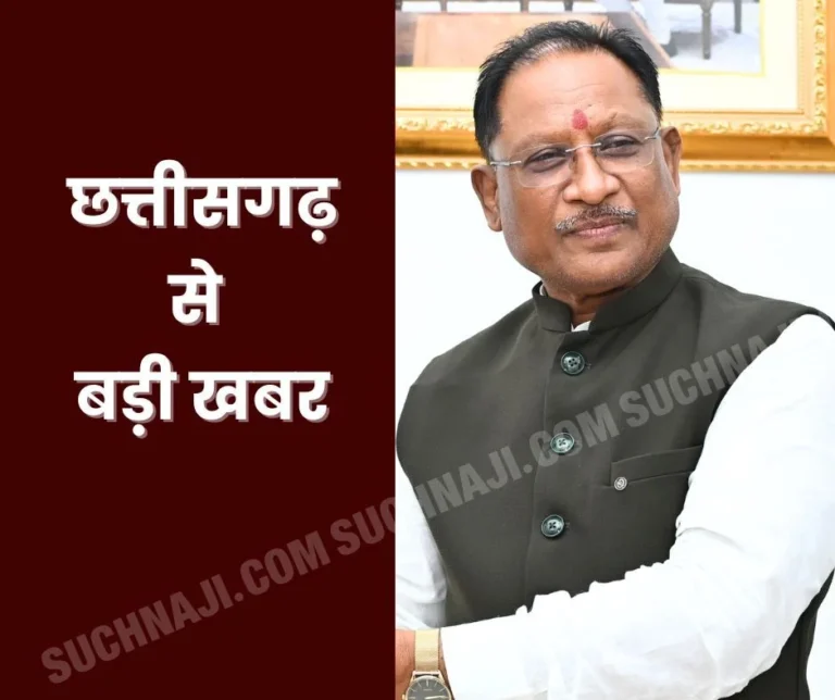Big news from Chhattisgarh: Rs 300 crore approved for Dongargarh-Kabirdham-Mungeli-Katghora railway line