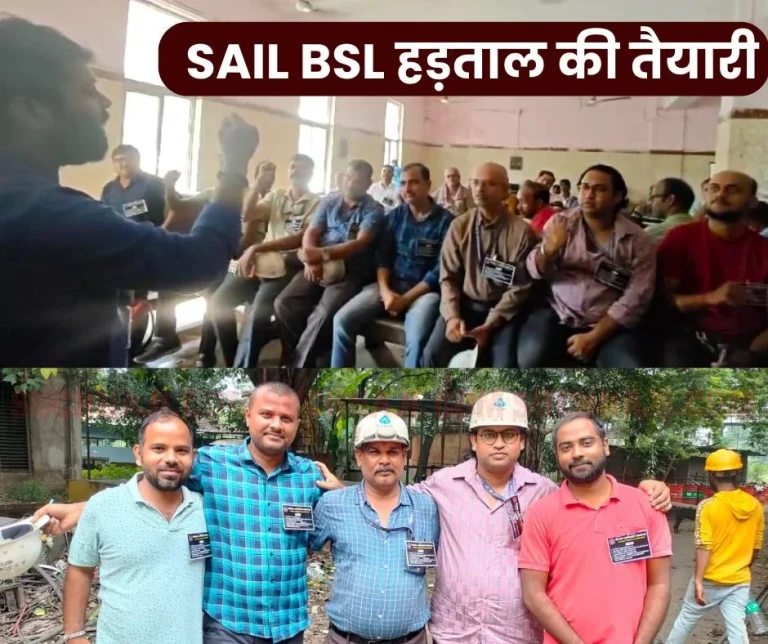 Big-preparations-for-strike-in-Bokaro-Steel-Plant-read-details
