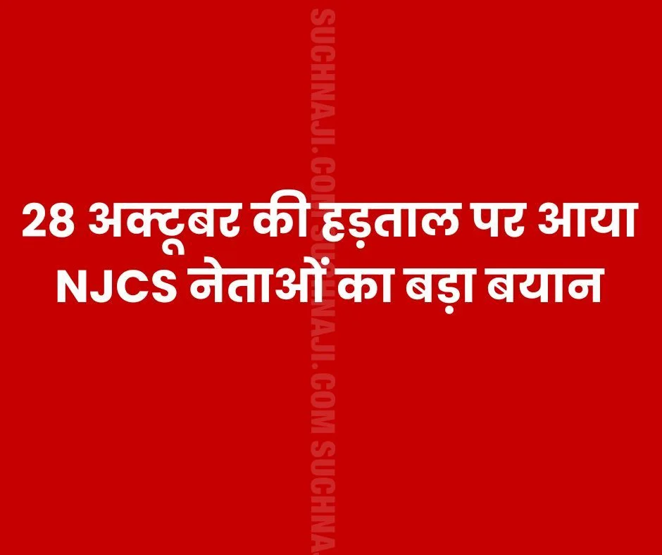 झारखंड विधानसभा चुनाव के लिए आचार संहिता लागू है। इसलिए बोकारो स्टील प्लांट और खदान में हड़ताल की अनुमति नहीं होगी।