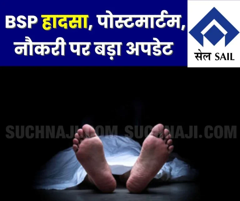 Big-update-on-SAIL-BSP-SMS-3-accident-post-mortem-and-job