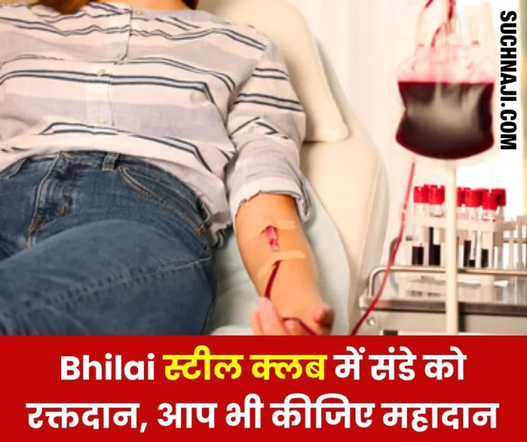 Blood-donation-camp-at-Steel-Club-on-6th-October-medical-checkup-of-children-also-free