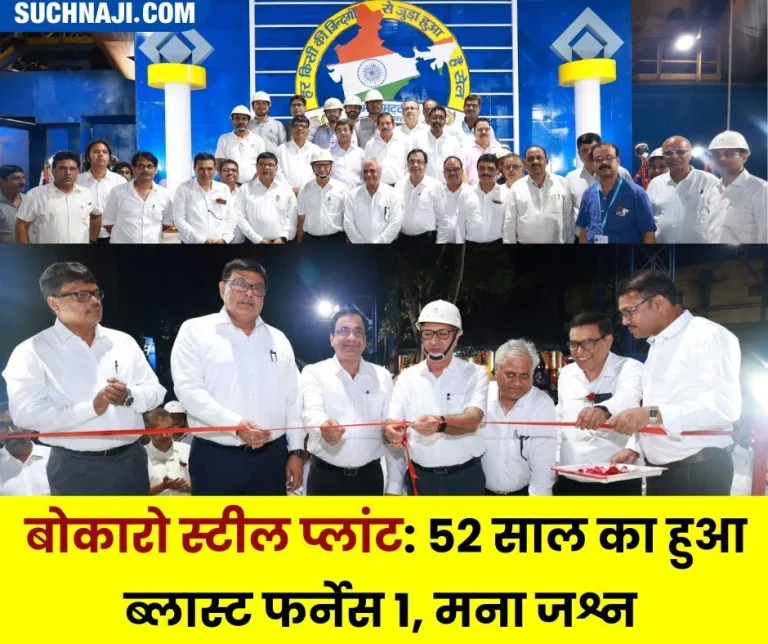 Bokaro-Steel-Plant-Blast-Furnace-1-was-established-52-years-ago-celebration