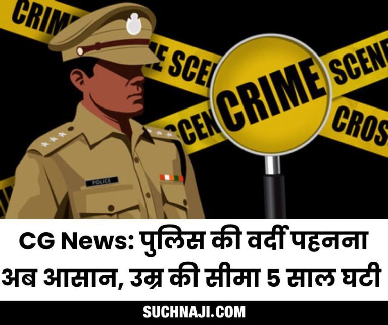 CG-News-Dream-of-wearing-police-uniform-will-now-be-fulfilled-age-relaxation-of-5-years