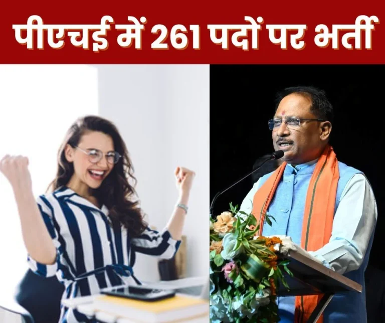 Chhattisgarh-Job-News-Recruitment-process-for-261-posts-in-PHE-started-1