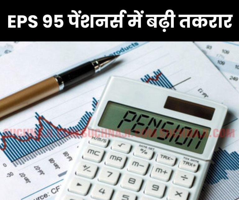 Corruption-of-India-alliance-partners-Modi-government-helpless-on-EPS-95-pension-who-is-responsible…