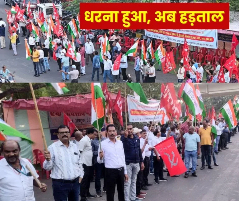 Dharna-is-over-now-strike-on-28th-read-full-details
