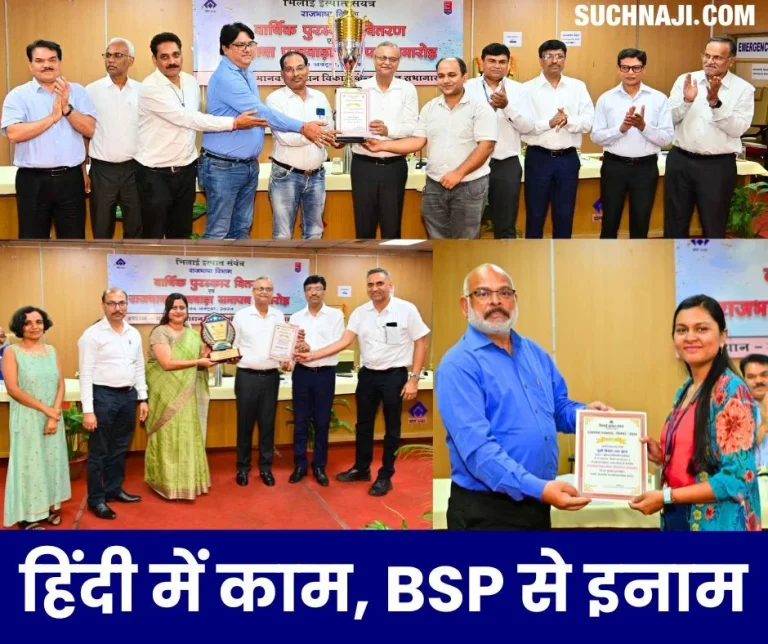 Did-excellent-work-in-Hindi-got-reward-from-Bhilai-Steel-Plant
